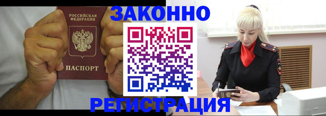 регистрация для школы в Североморске