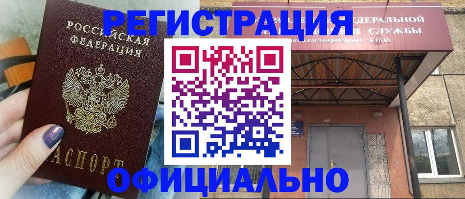 прописка для военкомата в Североморске